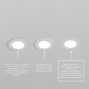 DK3101-WH Встраиваемый влагозащищенный светильник, IP65, до 10 Вт, LED, GU5,3, белый в Краснокамске - krasnokamsk.ok-mebel.com | фото 6