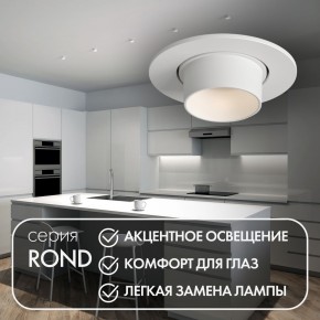 DK3120-WH Встраиваемый светильник, IP20, до 15 Вт, LED, GU5,3, белый, пластик в Краснокамске - krasnokamsk.ok-mebel.com | фото 3