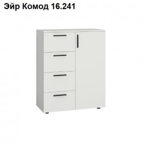 ЭЙР прихожая (модульная) Белый Шагрень в Краснокамске - krasnokamsk.ok-mebel.com | фото 8