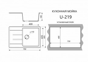 Каменная мойка ULSTONE U-219 (755х505) в Краснокамске - krasnokamsk.ok-mebel.com | фото 2