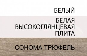 Комод 2D-1S/TYP 35, LINATE ,цвет белый/сонома трюфель в Краснокамске - krasnokamsk.ok-mebel.com | фото 3