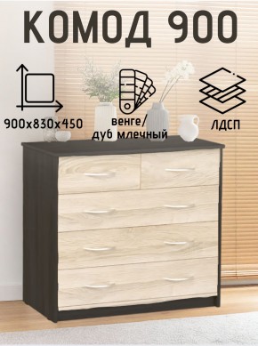Комод 900 (Венге/Млечный дуб) Эко в Краснокамске - krasnokamsk.ok-mebel.com | фото 2