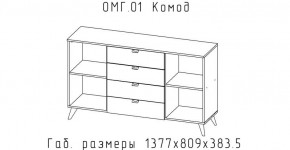 ОМЕГА Комод (ЦРК.ОМГ.01) в Краснокамске - krasnokamsk.ok-mebel.com | фото 2