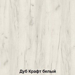 Комод подростковая Антилия (Дуб Крафт белый/Белый глянец) в Краснокамске - krasnokamsk.ok-mebel.com | фото 2