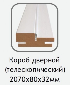 Короб дверной белый (телескопический) 2070х80х32 в Краснокамске - krasnokamsk.ok-mebel.com | фото