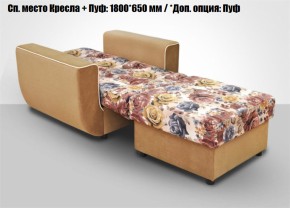 Кресло Акварель 1 (ткань до 300) в Краснокамске - krasnokamsk.ok-mebel.com | фото