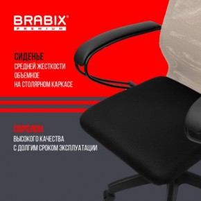Кресло BRABIX PREMIUM "Ultimate EX-800" пластик, плотная двойная сетка Х2, черное/бежевое, 532916 в Краснокамске - krasnokamsk.ok-mebel.com | фото 4