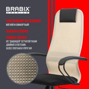 Кресло BRABIX PREMIUM "Ultimate EX-800" пластик, плотная двойная сетка Х2, черное/бежевое, 532916 в Краснокамске - krasnokamsk.ok-mebel.com | фото 7