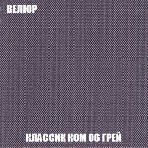 Кресло Брайтон (ткань до 300) в Краснокамске - krasnokamsk.ok-mebel.com | фото 10