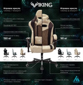 Кресло игровое Бюрократ VIKING 7 KNIGHT BL FABRIC синий в Краснокамске - krasnokamsk.ok-mebel.com | фото 5