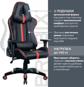 Кресло компьютерное BRABIX "GT Carbon GM-120" (черное/красное) 531931 в Краснокамске - krasnokamsk.ok-mebel.com | фото 5