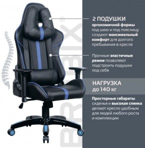 Кресло компьютерное BRABIX "GT Carbon GM-120" (черное/синее) 531930 в Краснокамске - krasnokamsk.ok-mebel.com | фото 2