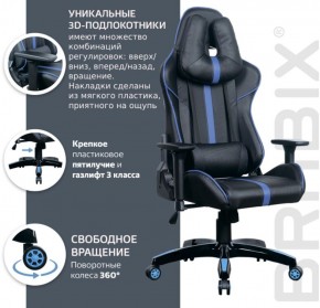 Кресло компьютерное BRABIX "GT Carbon GM-120" (черное/синее) 531930 в Краснокамске - krasnokamsk.ok-mebel.com | фото 4