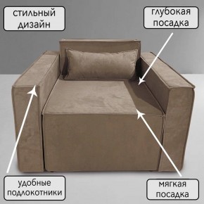 Кресло-кровать Принц КК1-ВБ (велюр бежевый) в Краснокамске - krasnokamsk.ok-mebel.com | фото 9
