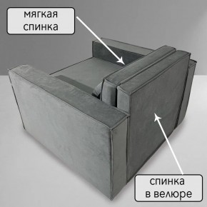 Кресло-кровать Принц КК1-ВСе (велюр серый) в Краснокамске - krasnokamsk.ok-mebel.com | фото 7