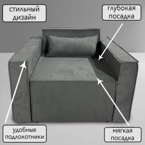 Кресло-кровать Принц КК1-ВСе (велюр серый) в Краснокамске - krasnokamsk.ok-mebel.com | фото 9