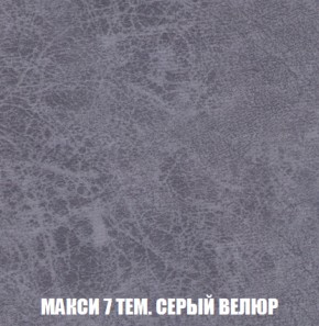 Кресло-кровать + Пуф Голливуд (ткань до 300) НПБ в Краснокамске - krasnokamsk.ok-mebel.com | фото 37