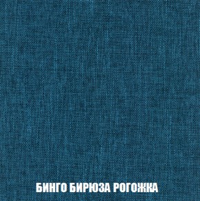 Кресло-кровать + Пуф Голливуд (ткань до 300) НПБ в Краснокамске - krasnokamsk.ok-mebel.com | фото 58