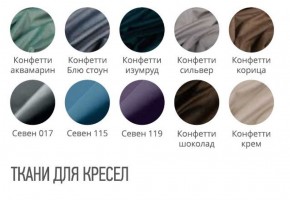 Кресло МАРТИН (стул барный) в Краснокамске - krasnokamsk.ok-mebel.com | фото 2