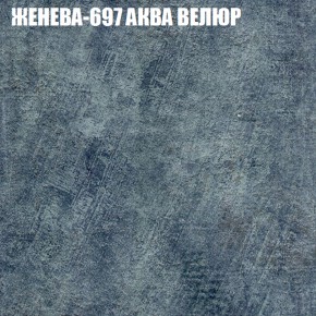 Кресло-реклайнер Арабелла (3 кат) в Краснокамске - krasnokamsk.ok-mebel.com | фото 15