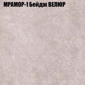 Кресло-реклайнер Арабелла (3 кат) в Краснокамске - krasnokamsk.ok-mebel.com | фото 33