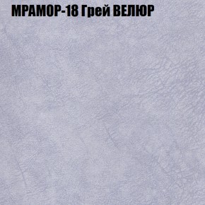 Кресло-реклайнер Арабелла (3 кат) в Краснокамске - krasnokamsk.ok-mebel.com | фото 37