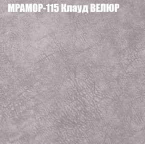 Кресло-реклайнер Арабелла (3 кат) в Краснокамске - krasnokamsk.ok-mebel.com | фото 38