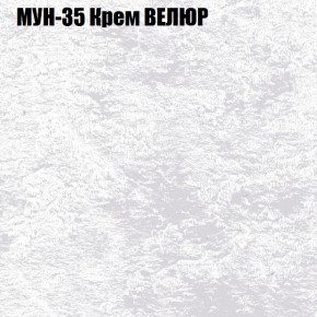 Кресло-реклайнер Арабелла (3 кат) в Краснокамске - krasnokamsk.ok-mebel.com | фото 42