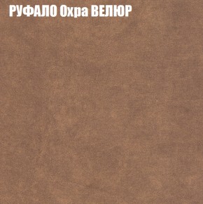 Кресло-реклайнер Арабелла (3 кат) в Краснокамске - krasnokamsk.ok-mebel.com | фото 48