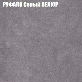 Кресло-реклайнер Арабелла (3 кат) в Краснокамске - krasnokamsk.ok-mebel.com | фото 49