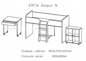 КАПРИЗ-14 Кровать 800 двухъярусная без рисунка в Краснокамске - krasnokamsk.ok-mebel.com | фото 2