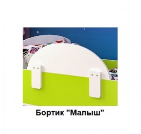 Кровать Малыш Мини (700*1600) в Краснокамске - krasnokamsk.ok-mebel.com | фото 5
