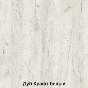 Кровать Зефир 1 с ПМ (Дуб Крафт белый) в Краснокамске - krasnokamsk.ok-mebel.com | фото 2
