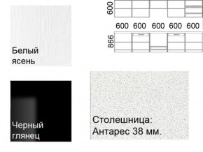 Кухонный гарнитур Кремона (3 м) в Краснокамске - krasnokamsk.ok-mebel.com | фото 2