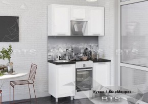 Кухонный гарнитур Монро 1.5 (Белый/MF07) в Краснокамске - krasnokamsk.ok-mebel.com | фото