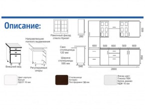 Кухонный гарнитур Прованс (2.8 м) с карнизом в Краснокамске - krasnokamsk.ok-mebel.com | фото 2