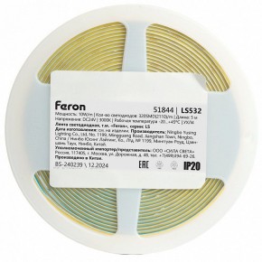 Лента светодиодная Feron LS532 51844 в Краснокамске - krasnokamsk.ok-mebel.com | фото 7