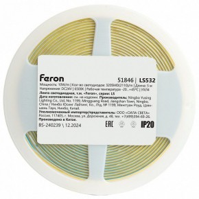 Лента светодиодная Feron LS532 51846 в Краснокамске - krasnokamsk.ok-mebel.com | фото 7