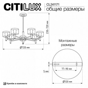 Люстра на штанге Citilux ELAN CL241171 в Краснокамске - krasnokamsk.ok-mebel.com | фото 12