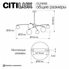 Люстра на штанге Citilux Fisher CL218163 в Краснокамске - krasnokamsk.ok-mebel.com | фото 10
