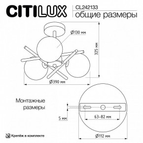 Люстра на штанге Citilux Ronny CL242133 в Краснокамске - krasnokamsk.ok-mebel.com | фото 7