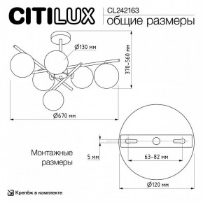 Люстра на штанге Citilux RONNY CL242163 в Краснокамске - krasnokamsk.ok-mebel.com | фото 12