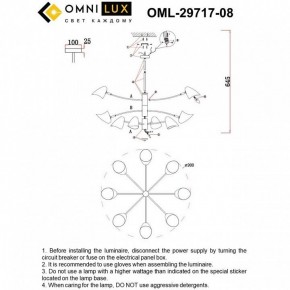 Люстра на штанге Omnilux Mearino OML-29717-08 в Краснокамске - krasnokamsk.ok-mebel.com | фото 9