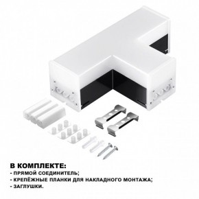 Модульный светильник Novotech Bits 359115 в Краснокамске - krasnokamsk.ok-mebel.com | фото 2