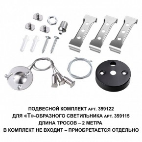 Модульный светильник Novotech Bits 359115 в Краснокамске - krasnokamsk.ok-mebel.com | фото 3