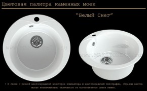 Мойка кухонная MS-1 (D470) в Краснокамске - krasnokamsk.ok-mebel.com | фото 5