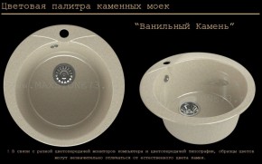 Мойка кухонная MS-1 (D470) в Краснокамске - krasnokamsk.ok-mebel.com | фото 6