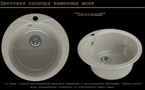 Мойка кухонная MS-1 (D470) в Краснокамске - krasnokamsk.ok-mebel.com | фото 7