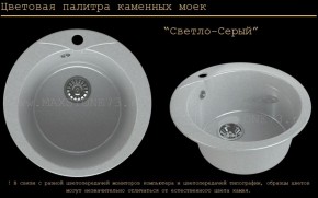 Мойка кухонная MS-1 (D470) в Краснокамске - krasnokamsk.ok-mebel.com | фото 8