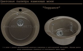 Мойка кухонная MS-1 (D470) в Краснокамске - krasnokamsk.ok-mebel.com | фото 9